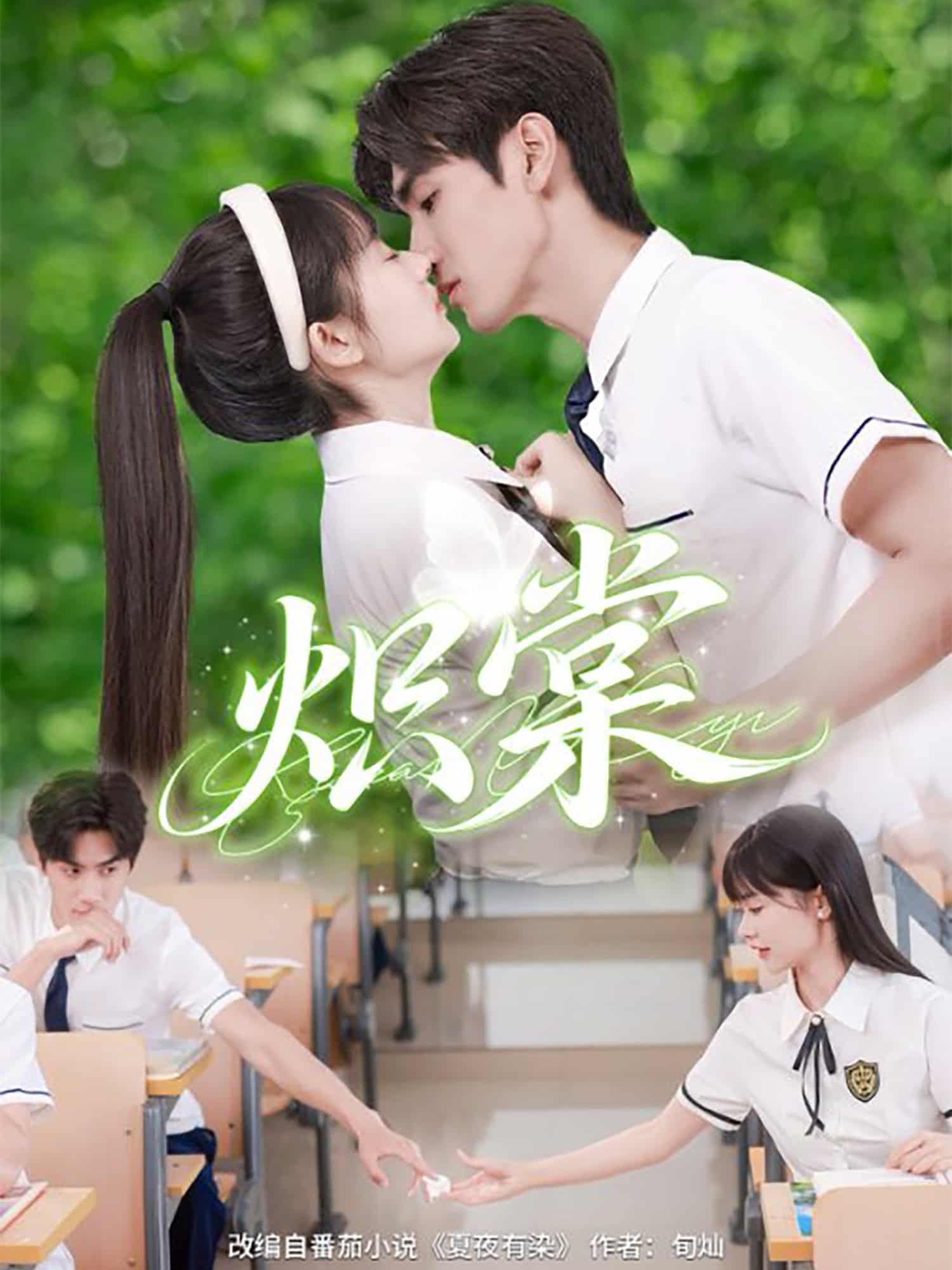 炽棠 第39集
