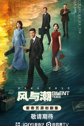 风与潮 第15集