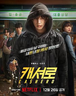 现金英雄 第06集