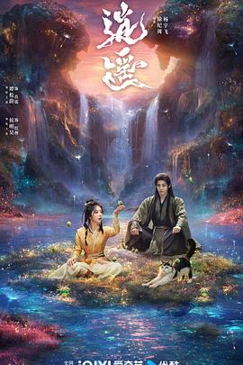 逍遥 第01集