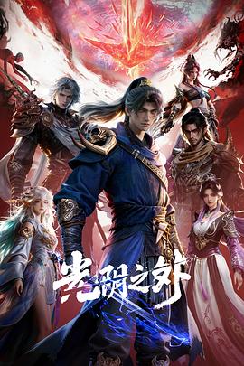 光阴之外 第20集