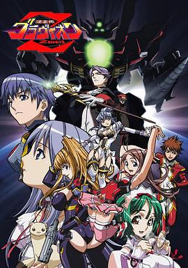 超重神Gravion Zwei 第01集