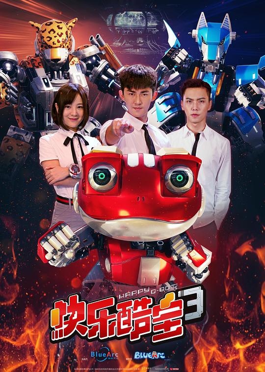快乐酷宝3 第08集