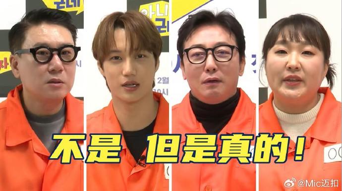 不是但是真的 第01集