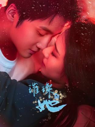 璀璨的她2026 第01集