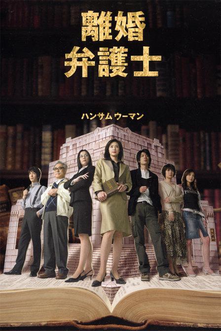 离婚女律师 第08集