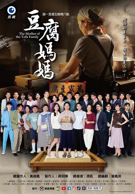 豆腐妈妈 第11集