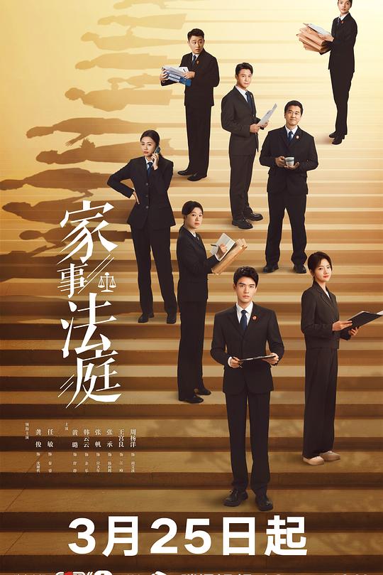 家事法庭(全集)