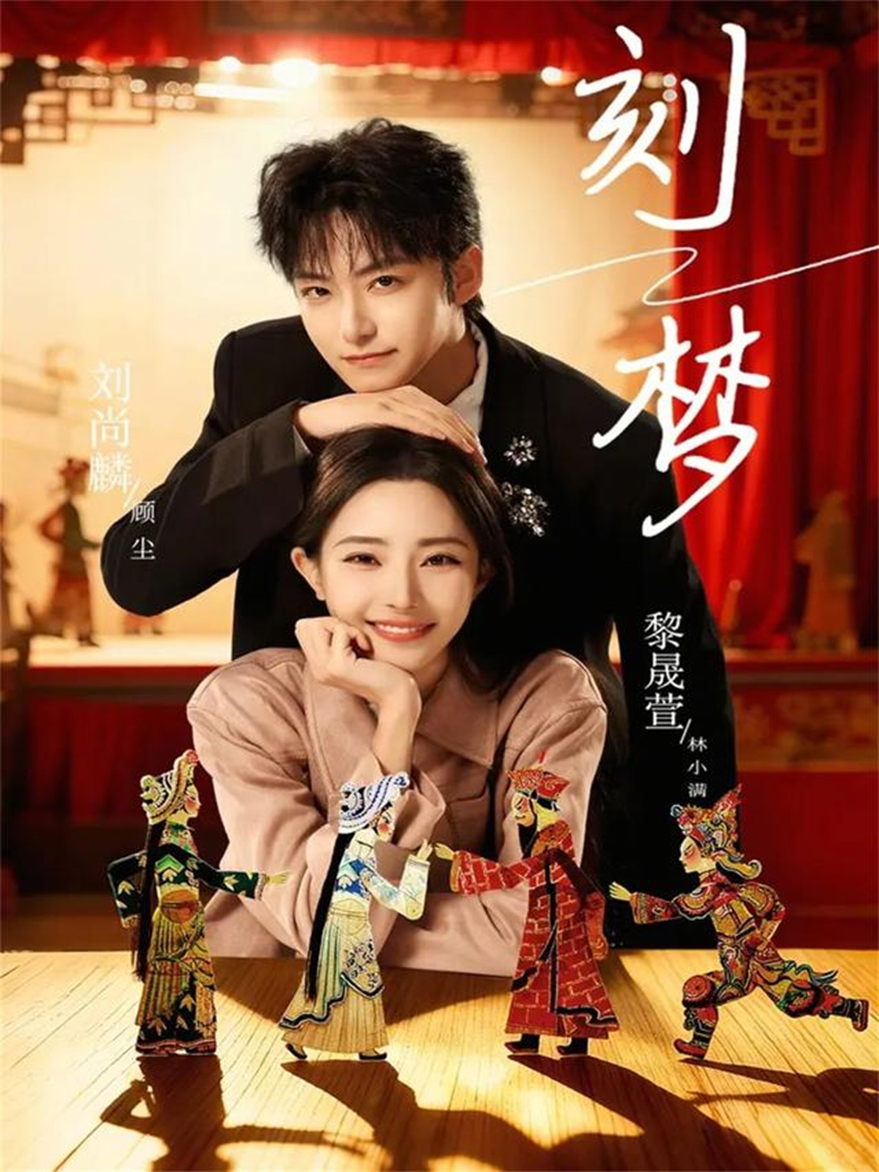 刻梦(全集)