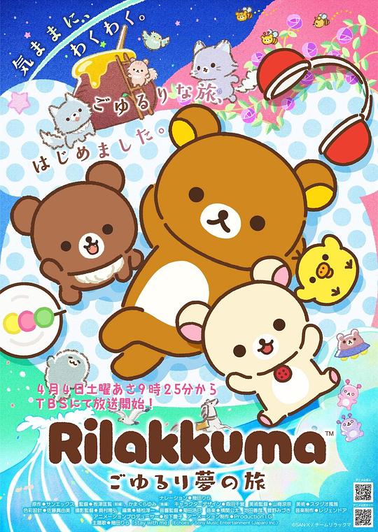 轻松熊 第16集