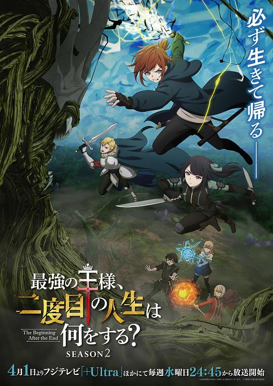 最强王者的第二人生第二季 第07集