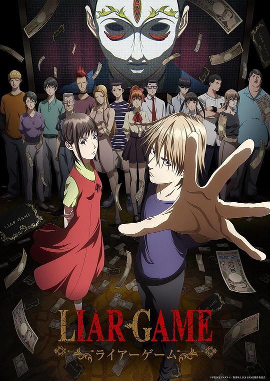 欺诈游戏动画版 第14集