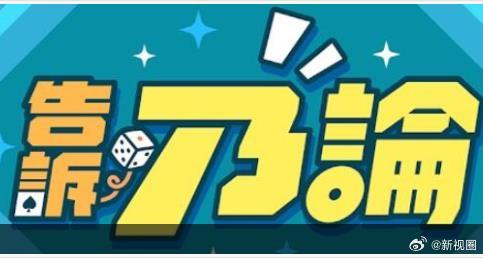 告诉乃论 第01集