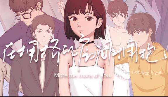在拥挤的房间拥抱动态漫画 第15集
