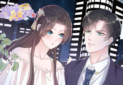 逆袭归来：我的废柴老婆动态漫画第4季 第16集