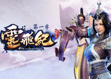 太乙仙魔录之灵飞纪第2季 第01集