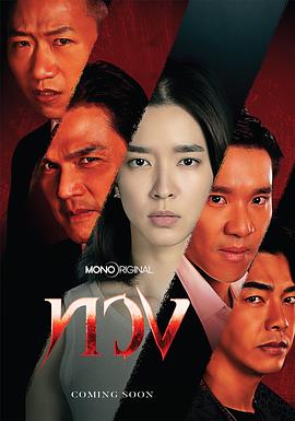 夺回 第11集