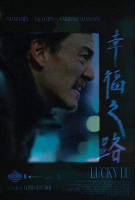 幸福之路