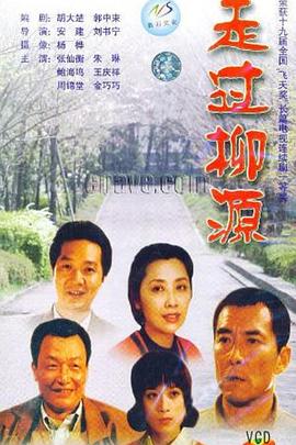 走过柳源 第01集