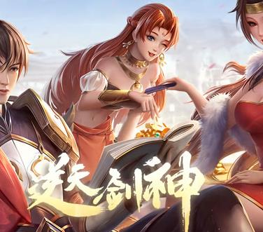 逆天剑神动态漫画 第093集