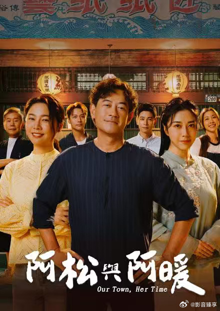 阿松与阿暖 第01集