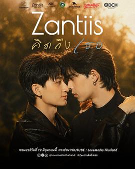 Zantiis 第06集